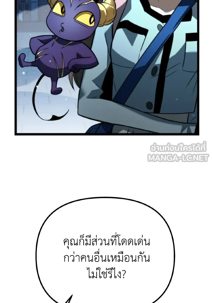 การแข่งขันของผู้เกิดใหม่ ตอนที่ 8 รูปที่ 66