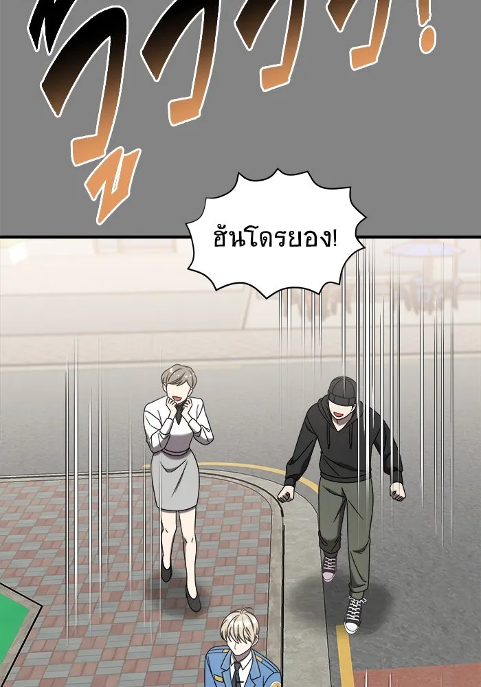 วายร้ายก็อยากมีรัก ตอนที่ 24 รูปที่ 151