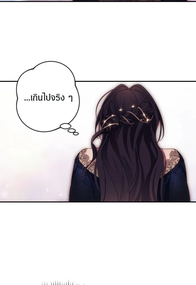 ฉันจะจีบท่านดยุกแดนเหนือ ตอนที่ 35 รูปที่ 64