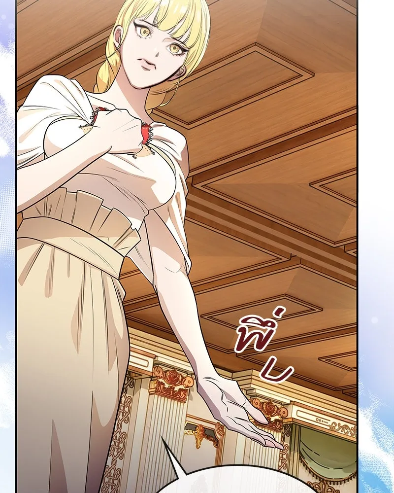 ขอบคุณที่หักหลัง ตอนที่ 12 รูปที่ 26