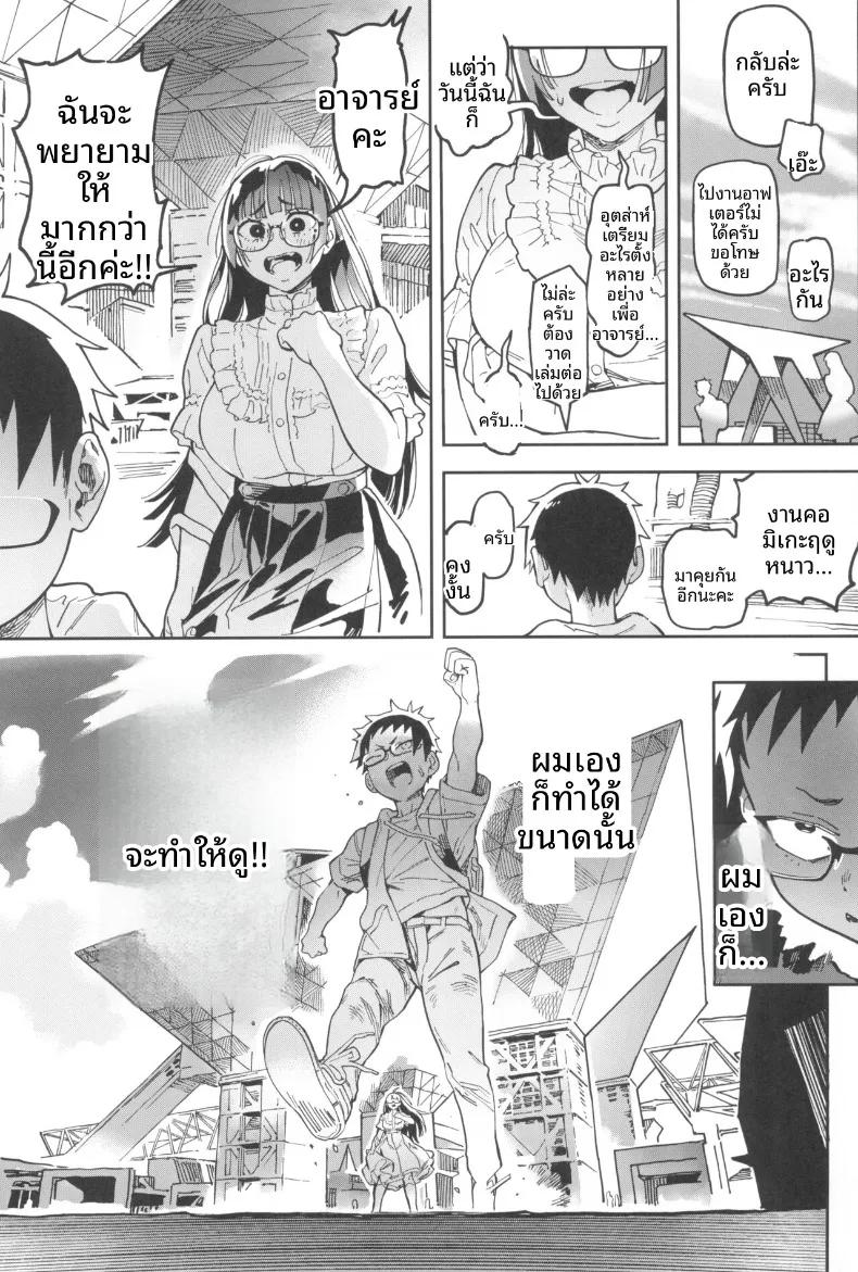 Doujin-Lc- อ่าน โดจิน มังฮวา เกาหลี ญี่ปุ่น จีน แปลไทย คุณอามาโนะกาวะกับผม (Norinko) ตอนที่ 1 2 3 4 5 6 7 8 9 10 11 12 13 14 ฟรี ไม่มีโฆษณา อ่าน โดจิน Manhwa เกาหลี ญี่ปุ่น จีน เรามีครบ คัดมาให้เน้นๆ โดจิน 18+ รับประกันความฟินโดย  Doujin Lc