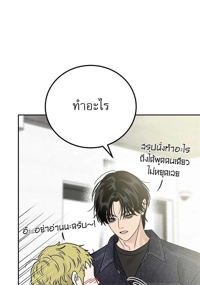 รักหลอกหยอกแฟนเก่า ตอนที่ 6 รูปที่ 8