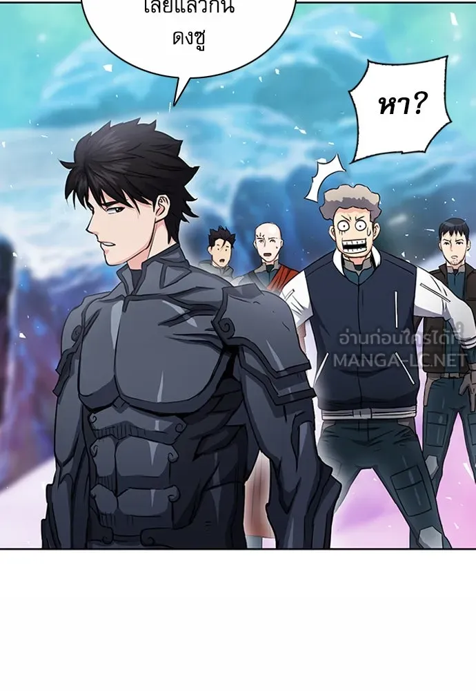 ดรูอิดแห่งสถานีโซล ตอนที่ 75 รูปที่ 129