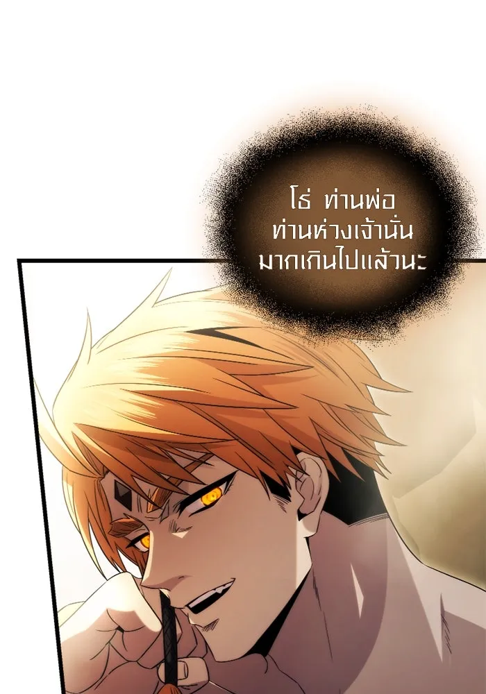 พลิกชะตาคว้าไอเทมระดับเทพ ตอนที่ 1 ซากปรักหักพังขนาดใหญ่ (1) รูปที่ 7