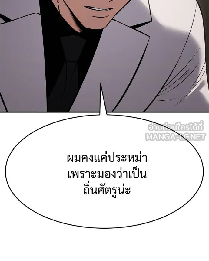 Baek XX ตอนที่ 119 รูปที่ 8