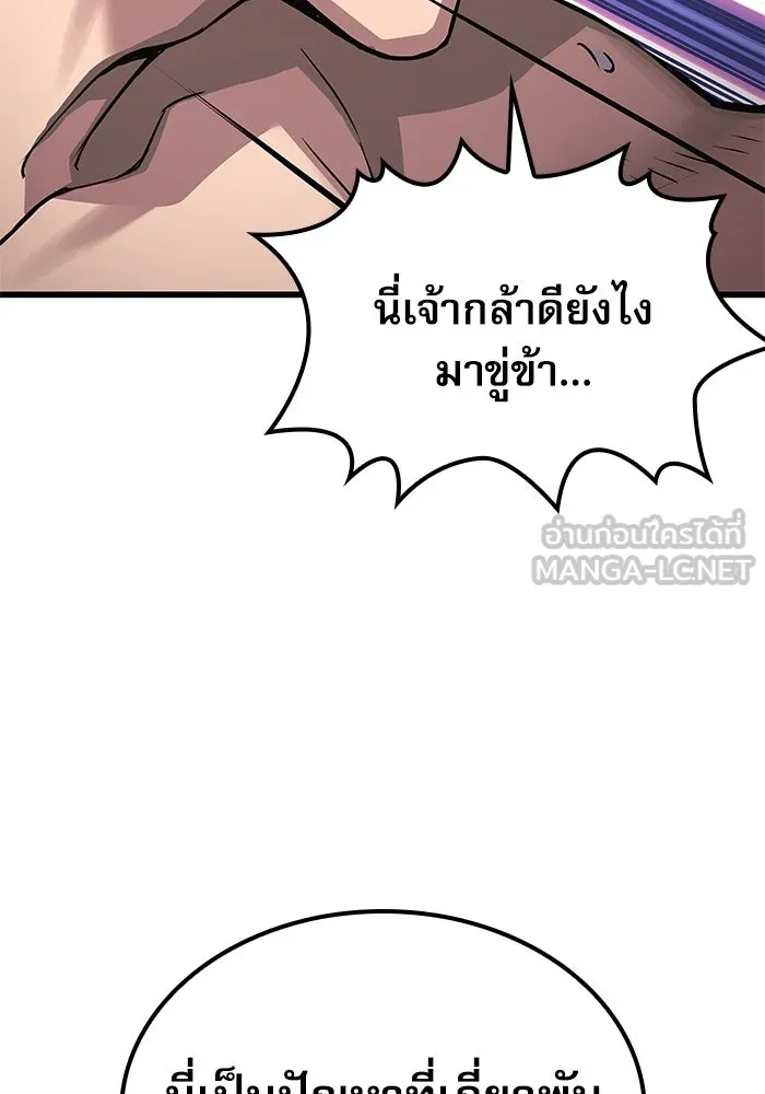 ลับลางลวง ตอนที่ 26 ข้อตกลง รูปที่ 45