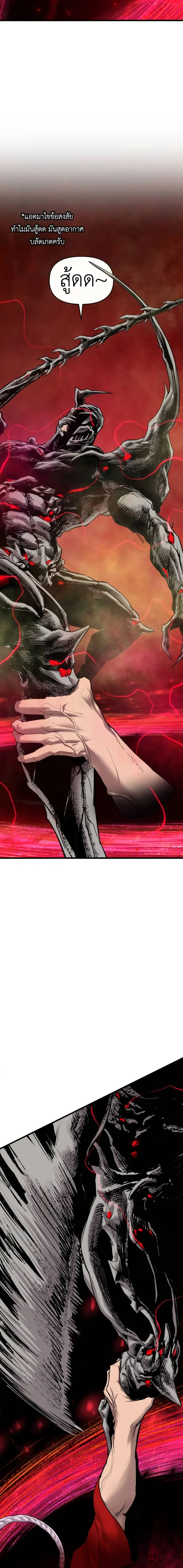 Bones โบนส_ ตอนที่ ตอนที่ 19 รูปที่ 2