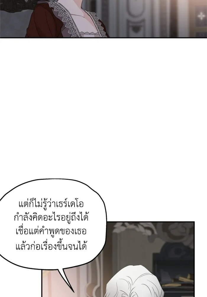 ครอบครัวสามีเห็นทีจะคลั่งรัก ตอนที่ 32 รูปที่ 38