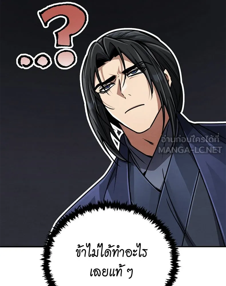 กำปั้นราชันคืนชีพ ตอนที่ 25 รูปที่ 33