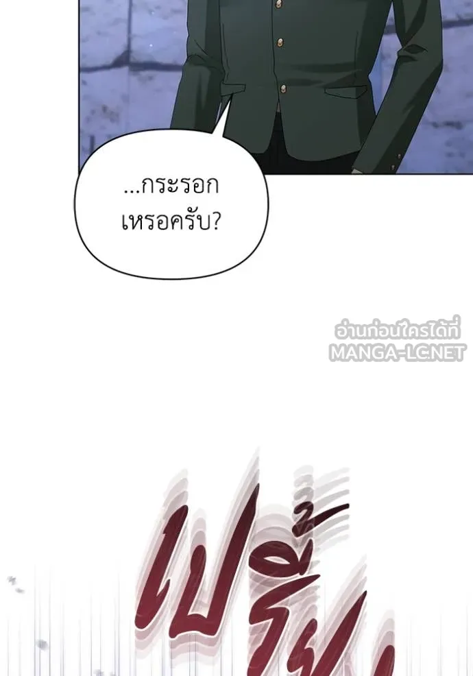 ชีวิตใหม่ในตระกูล ตอนที่ 70 รูปที่ 44