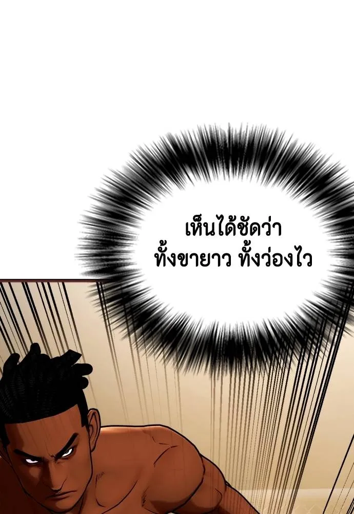 หมาหัวเน่า ตอนที่ 92 รูปที่ 95