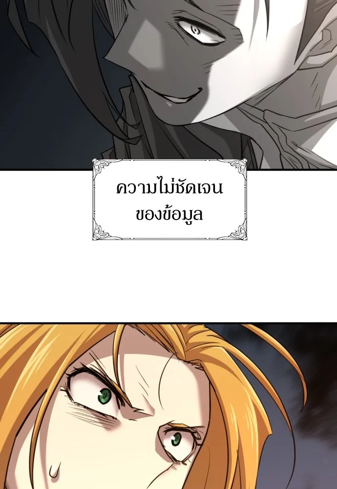 ยอดสถาปนิกผู้พิทักษ์อาณาจักร ตอนที่ 65 รูปที่ 83