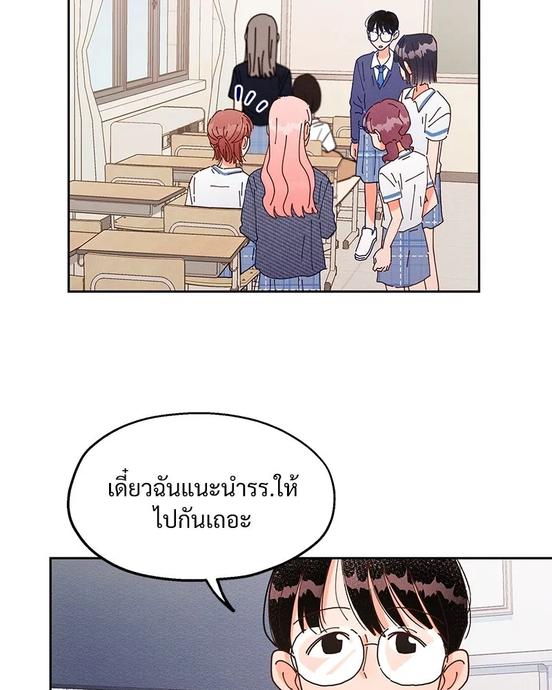 Pyramid Game เกมพีระมิด ตอนที่ 1 รูปที่ 67