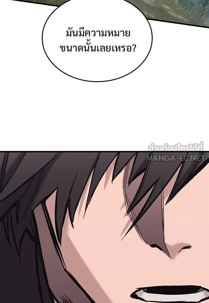 อัศวินวันเดียว ตอนที่ 15 รูปที่ 156