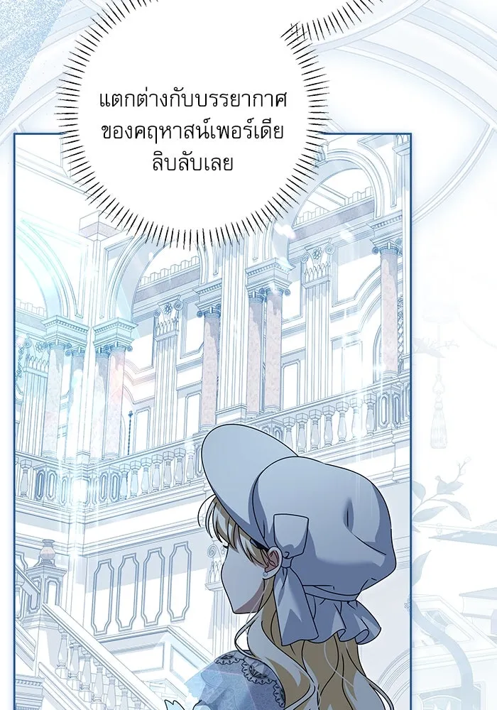 ครอบครัวตัวร้ายปล่อยฉันไปเถอะ ตอนที่ 54 (จบซีซัน 1) รูปที่ 59