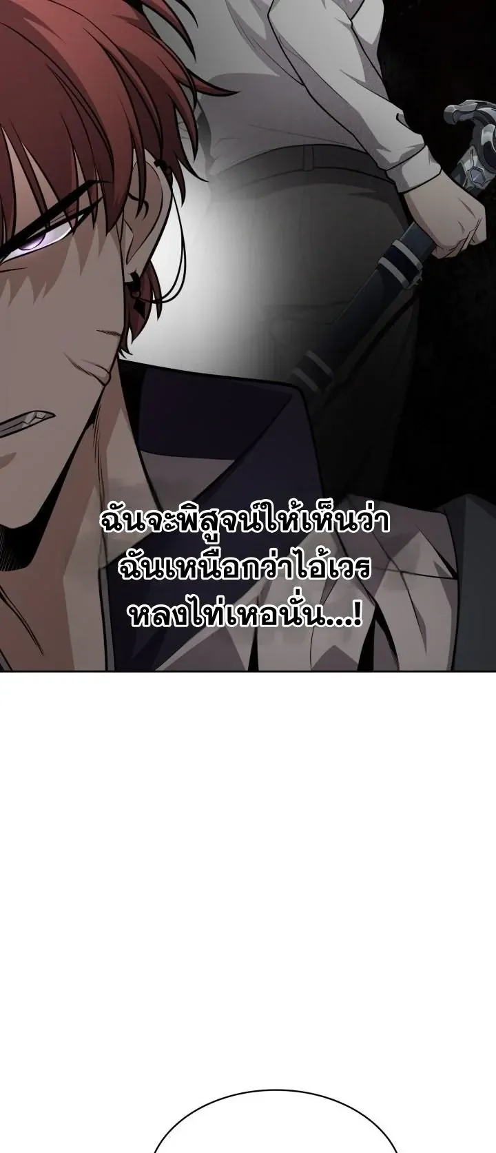Kidnapped Dragons ด_ลล_บฉบ_บล_กพาต_วม_งกร ตอนที่ ตอนที่ 22 รูปที่ 9