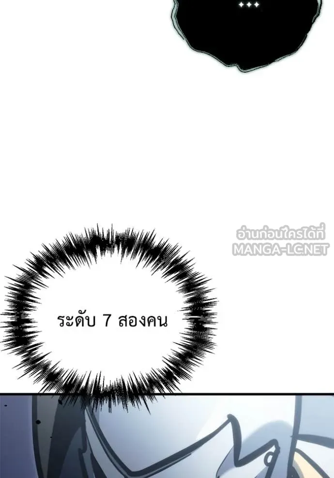 โกดังลับหลังโลกแตก ตอนที่ 32 รูปที่ 140