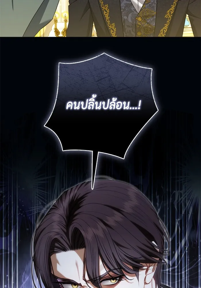 ขอวิธีส่งสามีลงนรก ตอนที่ 35 รูปที่ 119