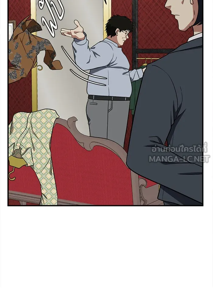 ช่วยเปลี่ยนฉันที ตอนที่ 89. เอเดน 9 รูปที่ 39