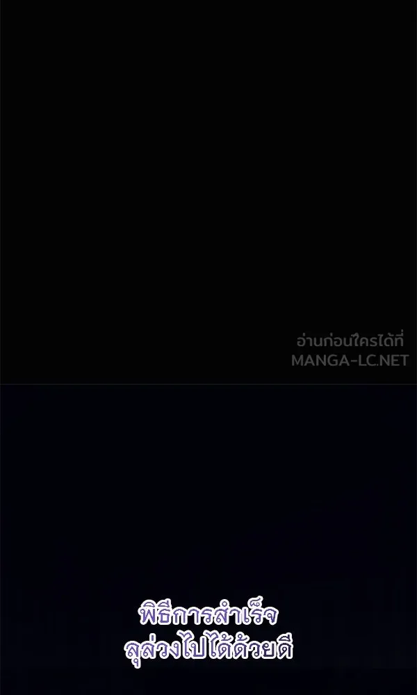 ชีวิตนี้เพื่อเธอ ตอนที่ 54 รูปที่ 51