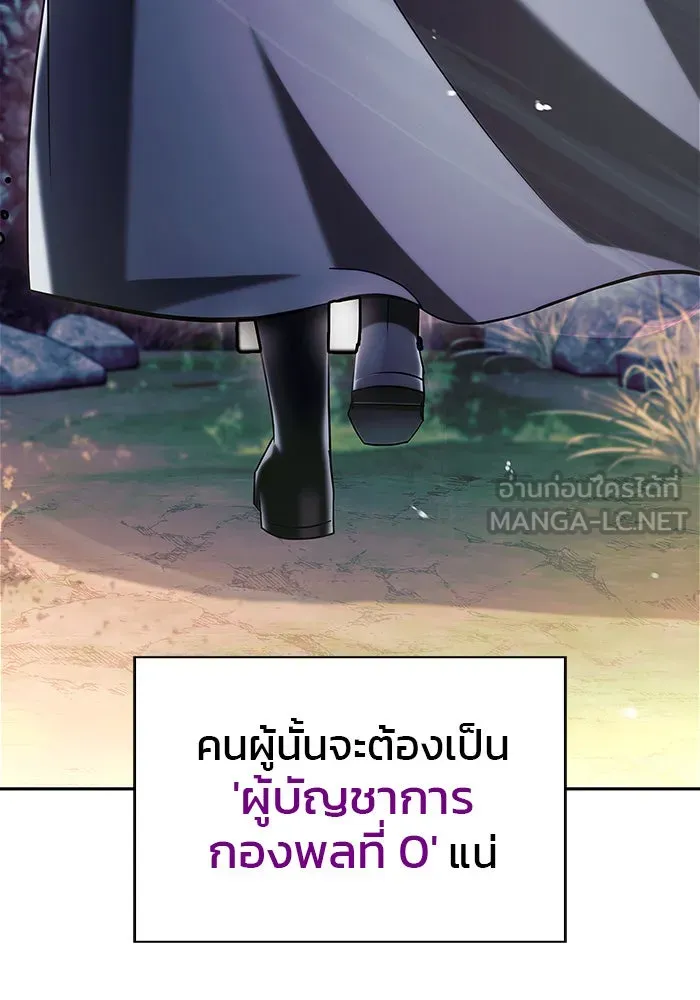 ผมไม่ได้เก่งอย่างที่คิด ตอนที่ 45 รูปที่ 54