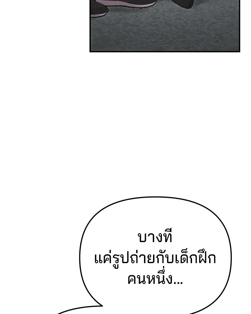 จ้า แม่คนสวย ตอนที่ 27 รูปที่ 11