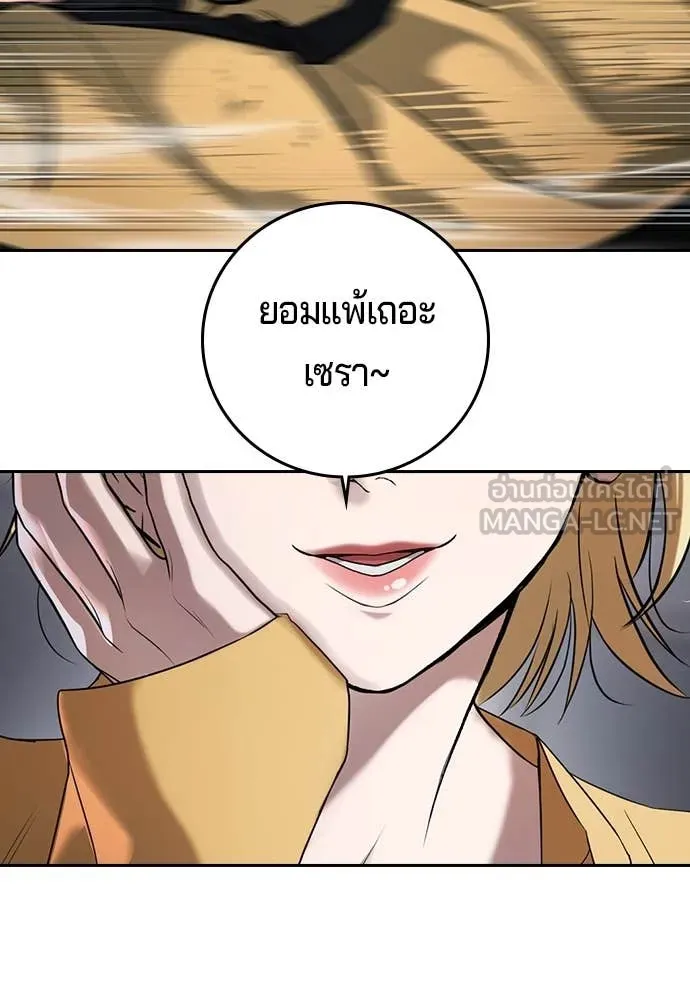 คูเซรา ตอนที่ 37 รูปที่ 119