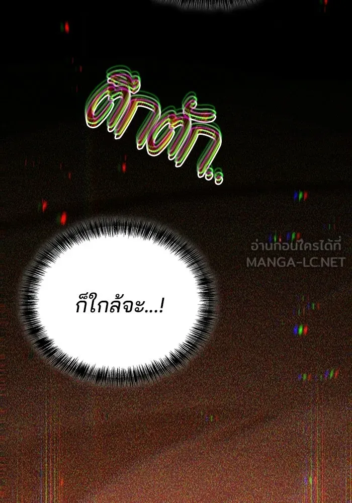 ครัวจอมเวท ตอนที่ 113 รูปที่ 138