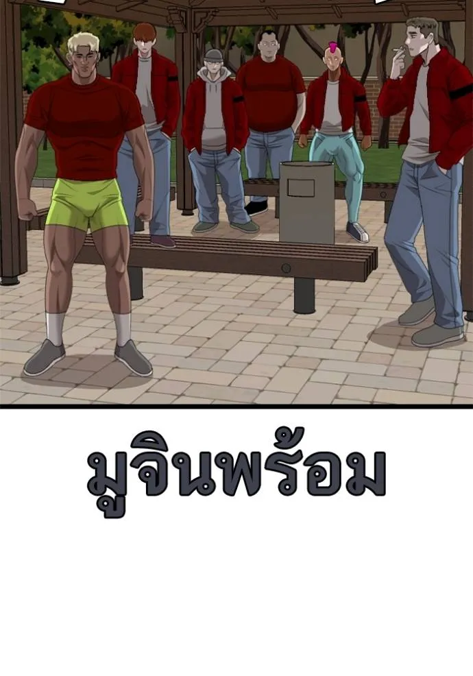 bad guy ตอนที่ 227 รูปที่ 85