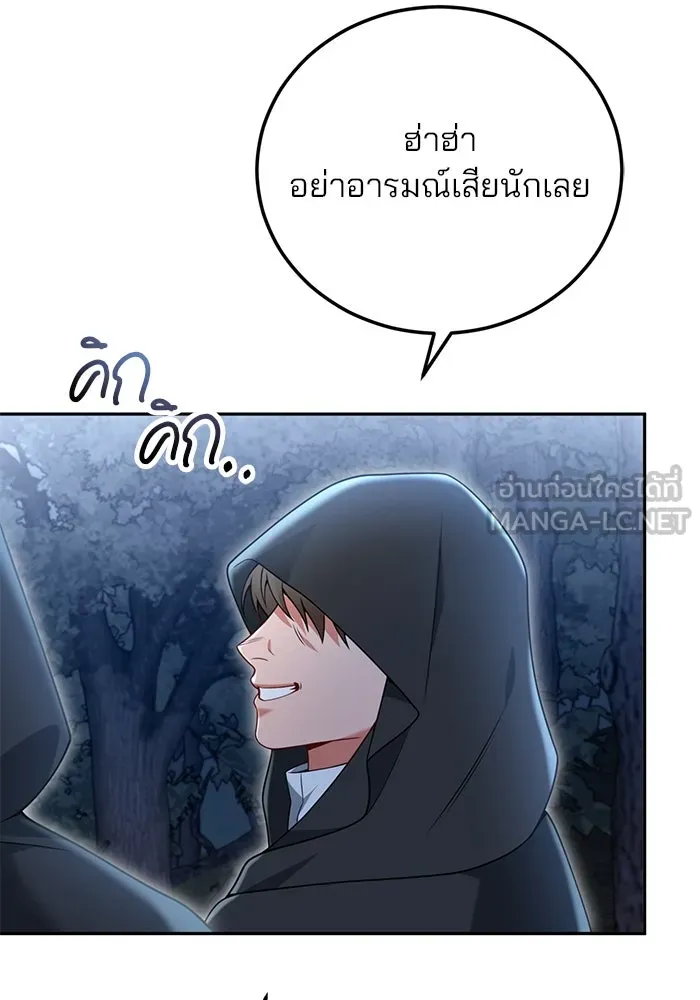 แผนหย่าสามีทรราช ตอนที่ 77 (จบ ss2) รูปที่ 72