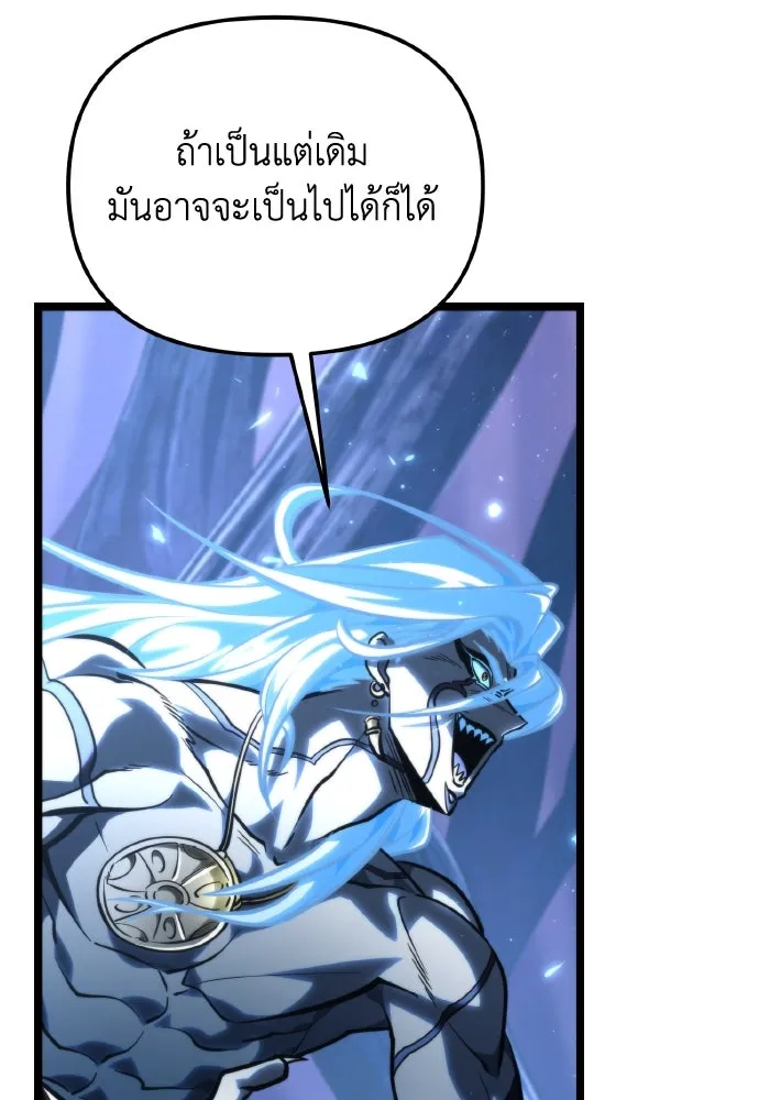 การแข่งขันของผู้เกิดใหม่ ตอนที่ 71 รูปที่ 13