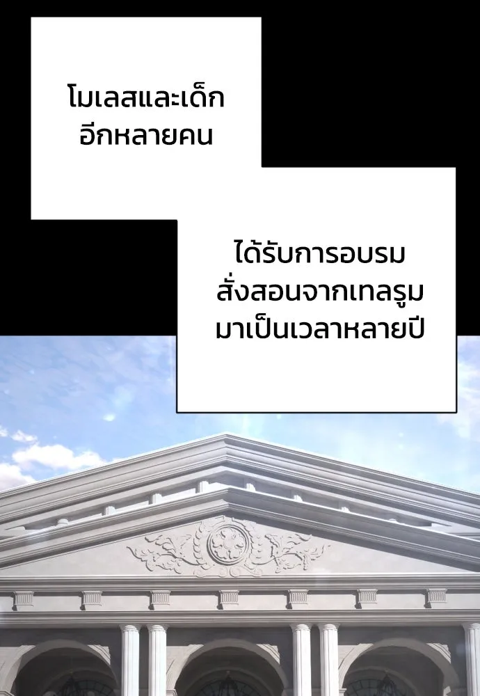 เพชฌฆาตลงทัณฑ์ ตอนที่ 34 รูปที่ 11