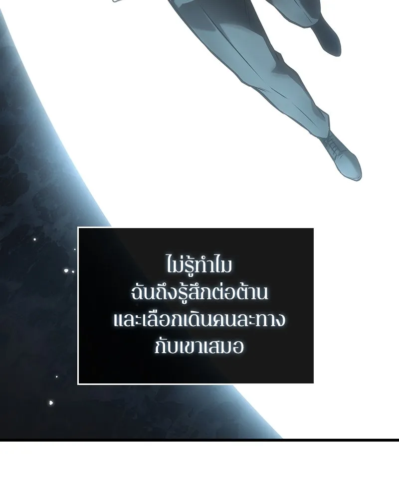 Omniscient Reader อ่านชะตาวันสิ้นโลก ตอนที่ 45 สมาคมนักชิม (4) รูปที่ 137