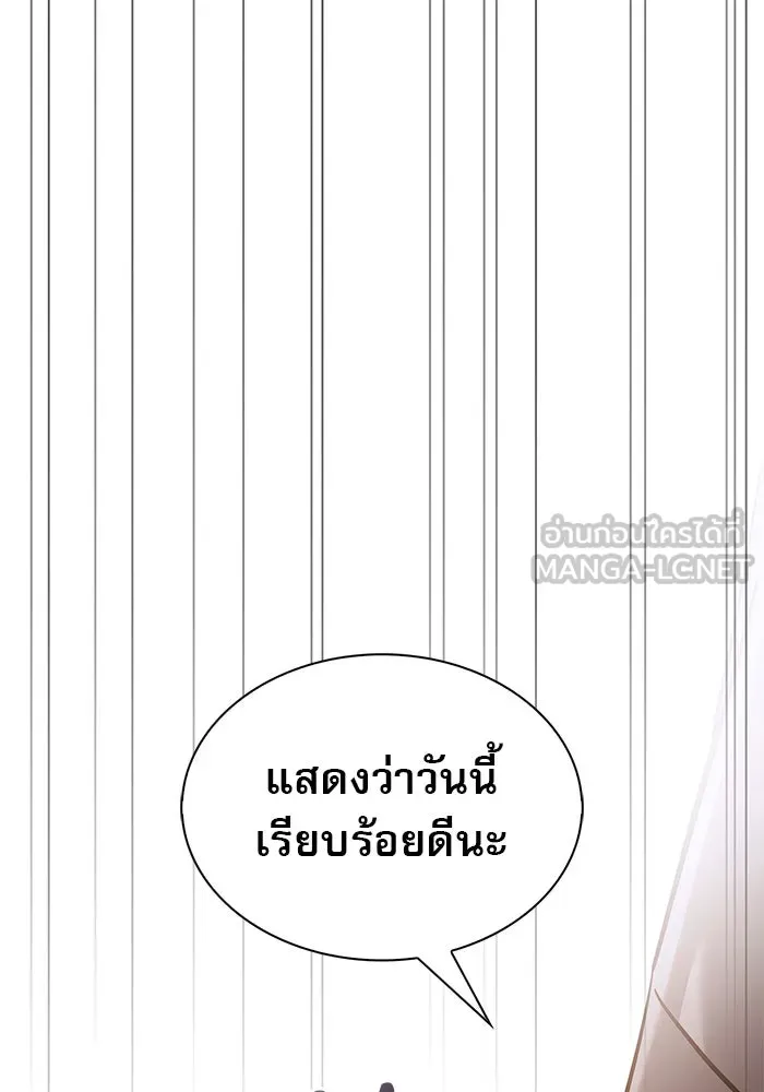 ผมไม่ได้เก่งอย่างที่คิด ตอนที่ 68 รูปที่ 156