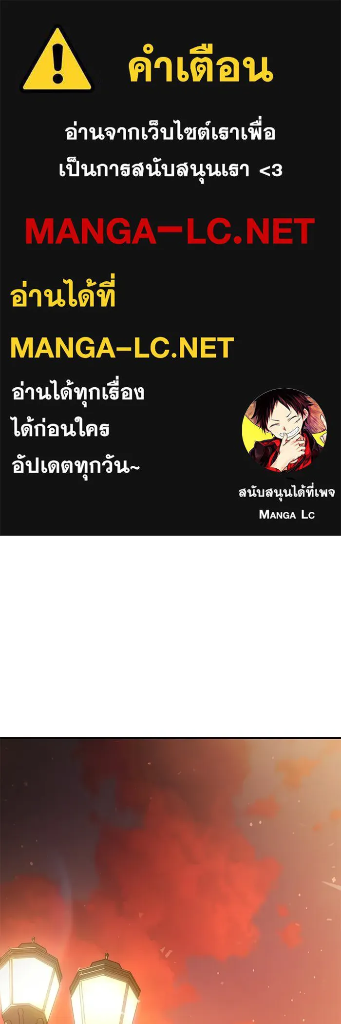 ผู้ย้อนเวลาผู้สร้างทุกสิ่ง ตอนที่ 3 รูปที่ 1
