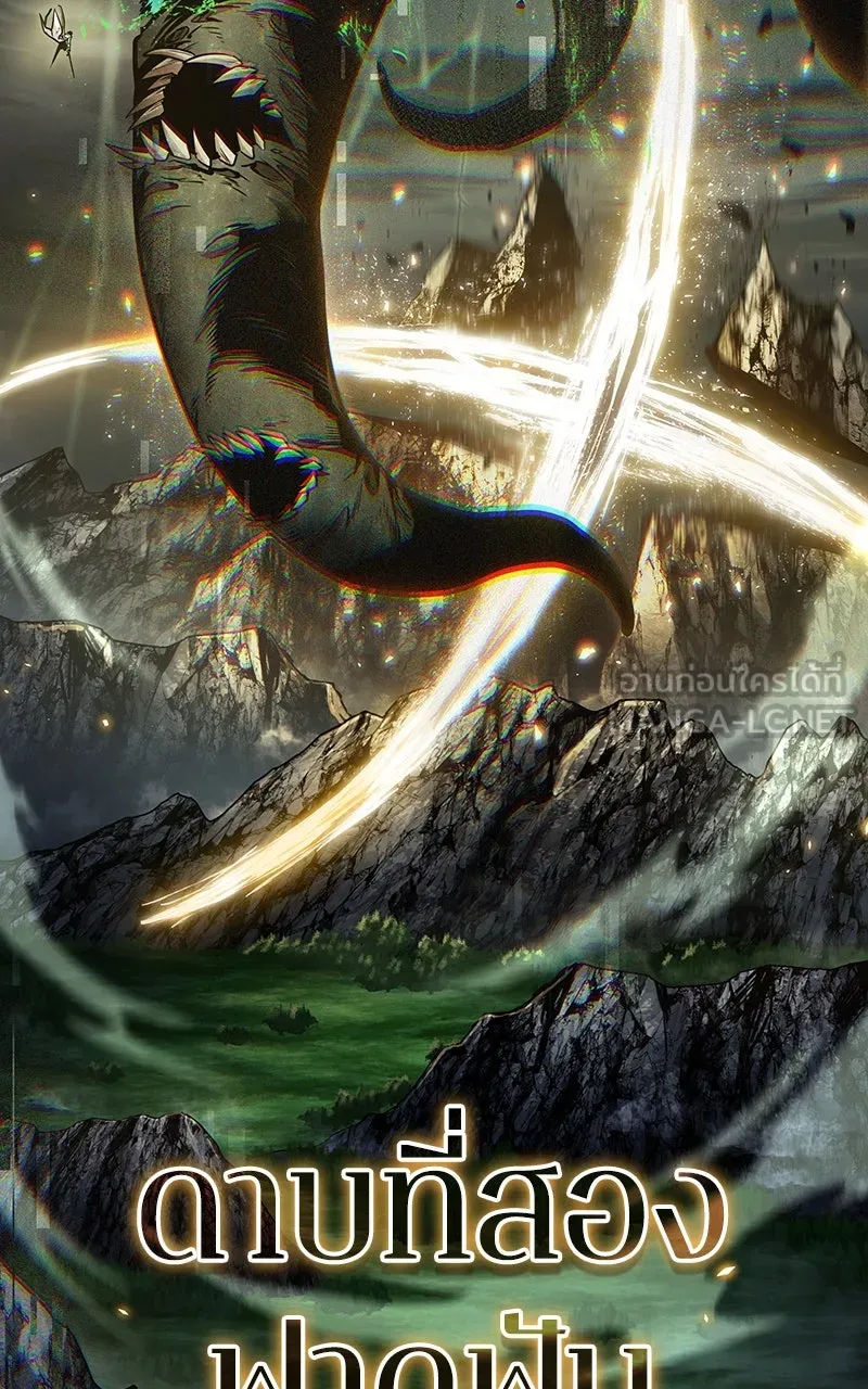 Omniscient Reader อ่านชะตาวันสิ้นโลก ตอนที่ 33 อ่านอีกรอบ (9) รูปที่ 111