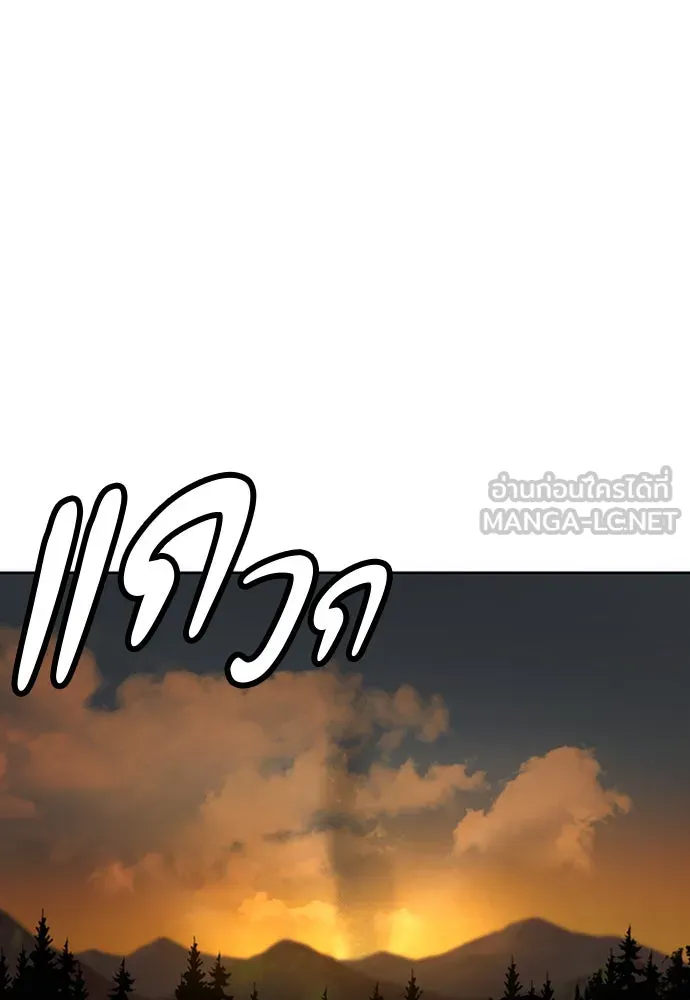 ตั้งแคมป์ฮีลใจในต่างโลก ตอนที่ 9 รูปที่ 144