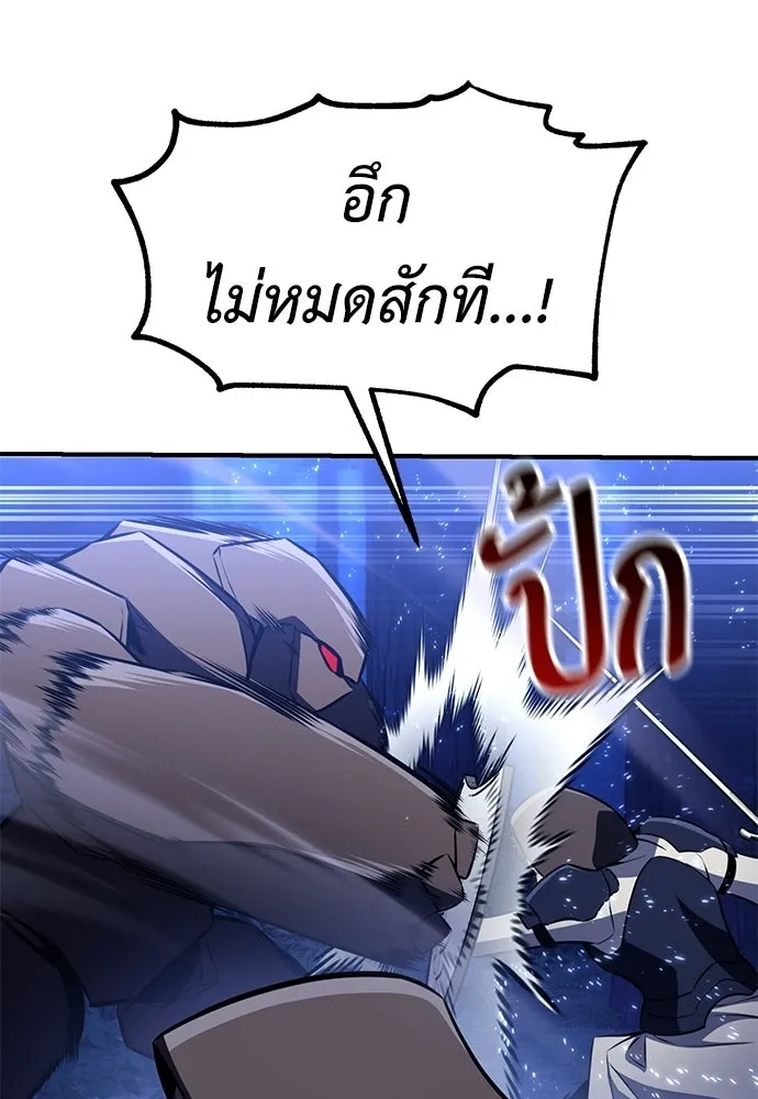 ไอ้เพลเยอร์นั่น ฉันฆ่ามันเอง ตอนที่ 91 รูปที่ 7
