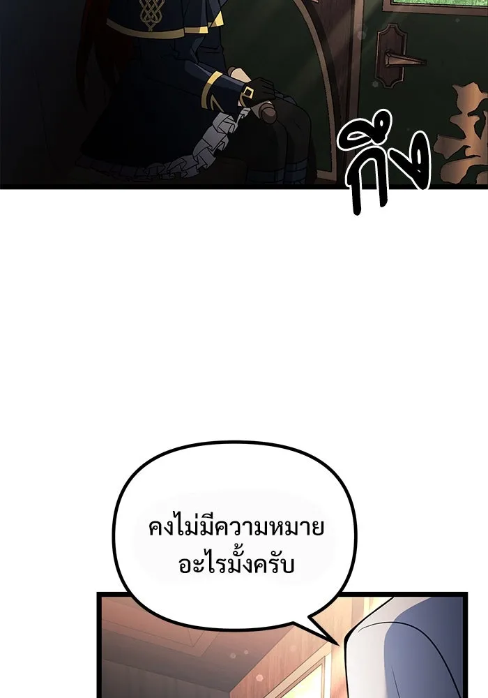 อัศวินดำล่าท้าเวลา ตอนที่ 42 รูปที่ 74