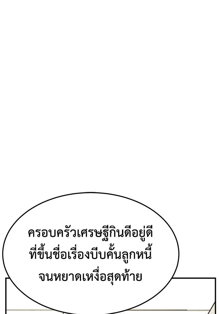 ช่วยเปลี่ยนฉันที ตอนที่ 232. ซีซัน 2 โจเยบิน 14 รูปที่ 119