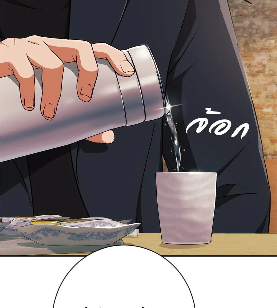 คอลเซ็นเตอร์เปลี่ยนชีวิต ตอนที่ 8 เพื่อนร่วมงานที่ไว้ใจได้ รูปที่ 115