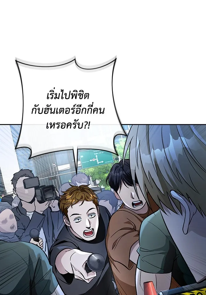 เชื่อเถอะ ฉันเป็นฮันเตอร์ห่วยแตก ตอนที่ 13 รูปที่ 83