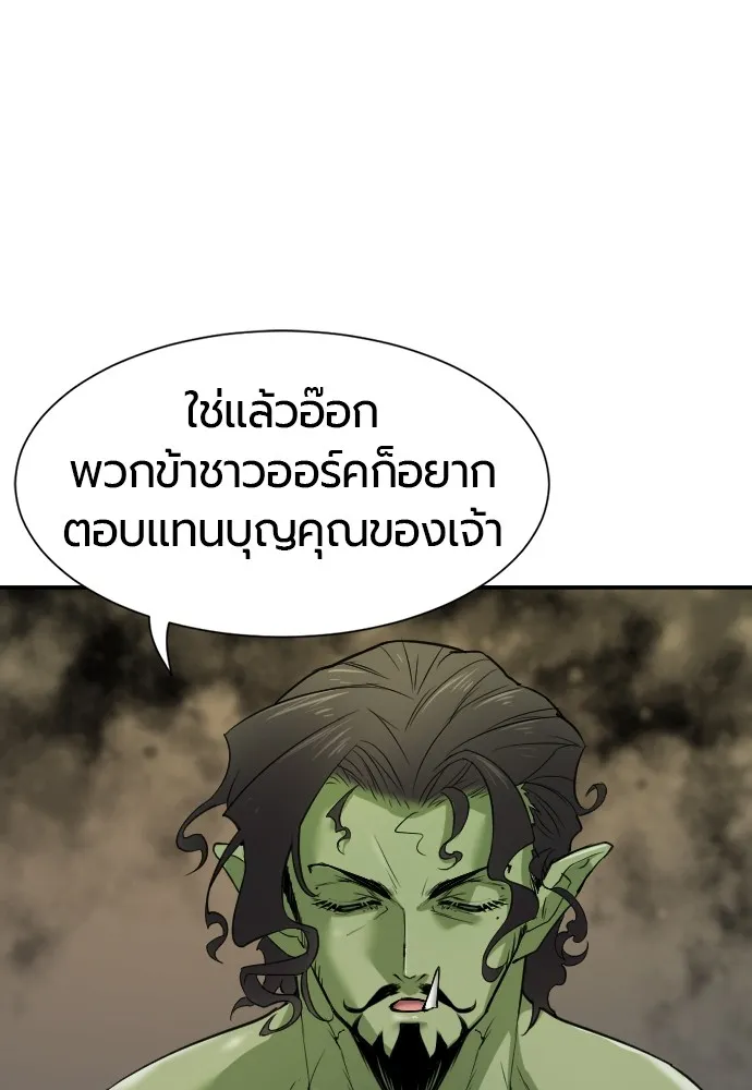 ยอดสถาปนิกผู้พิทักษ์อาณาจักร ตอนที่ 13 รูปที่ 98