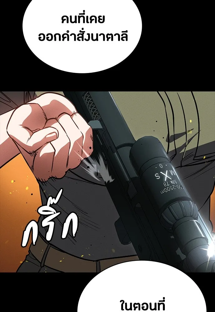 มือสังหารพันธุ์อมตะ ตอนที่ 47 รูปที่ 110