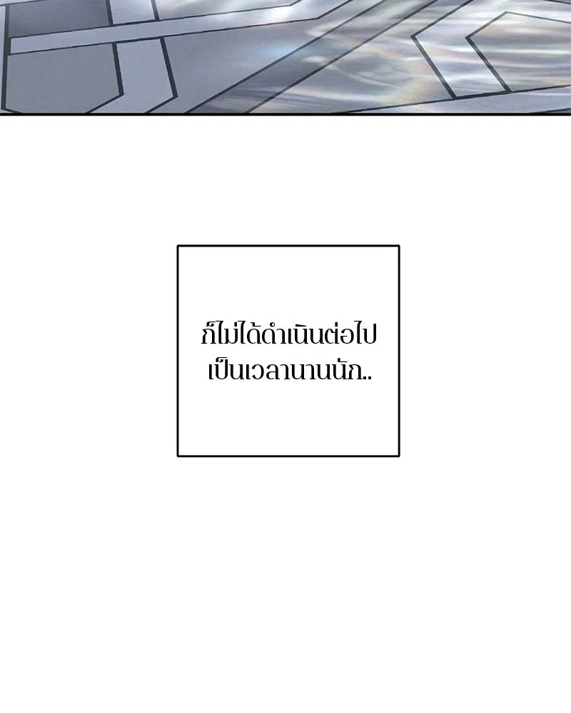 ตำนานเทพธิดาตกสวรรค์ ตอนที่ 135 รูปที่ 40