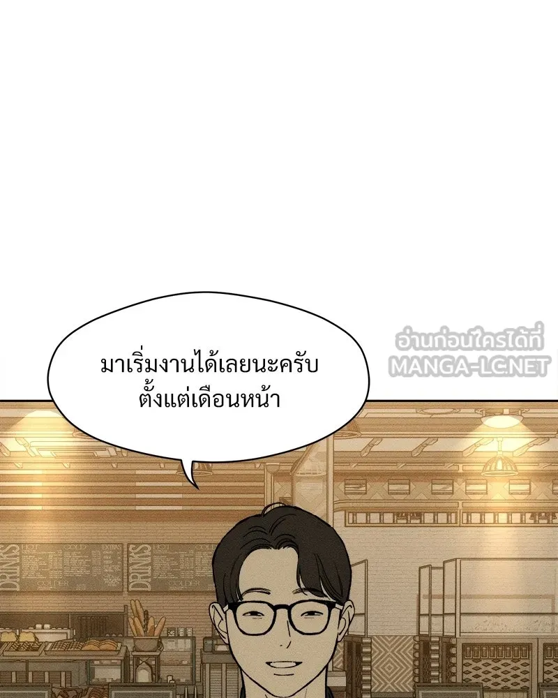 บุปผารุ่มราคะ ตอนที่ 100 รูปที่ 81