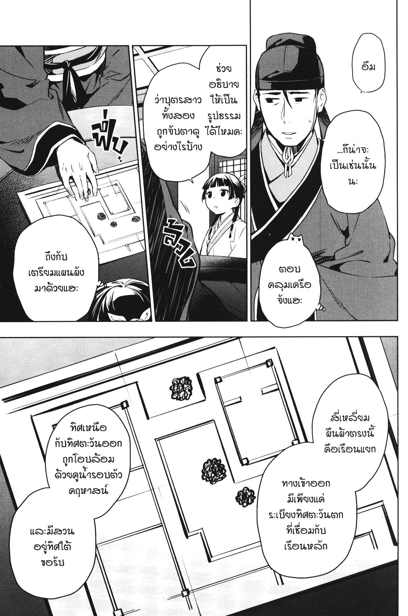 Manga-lc-com อ่านมังงะ อ่านการ์ตูน ออนไลน์ ฟรี Kusuriya no Hitorigoto ตอนที่ 1 2 3 4 5 6 7 8 9 10 11 12 13 14 ฟรี ไม่มีโฆษณา Manga-lc - อ่าน มังงะ อ่าน การ์ตูน ออนไลน์ อ่านมังงะ ฟรี