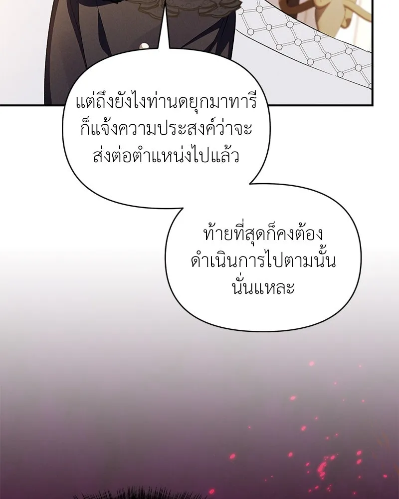 โอ้ ศัตรูที่รัก ตอนที่ 71 รูปที่ 26