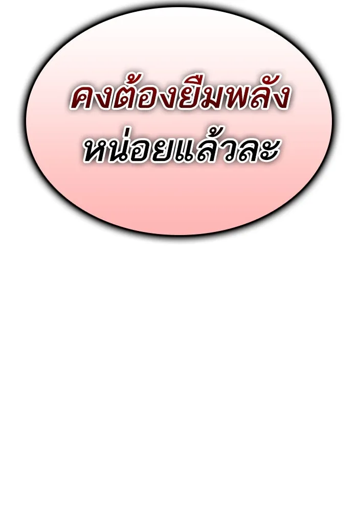 หลังวันสิ้นโลก ตอนที่ 122 รูปที่ 7