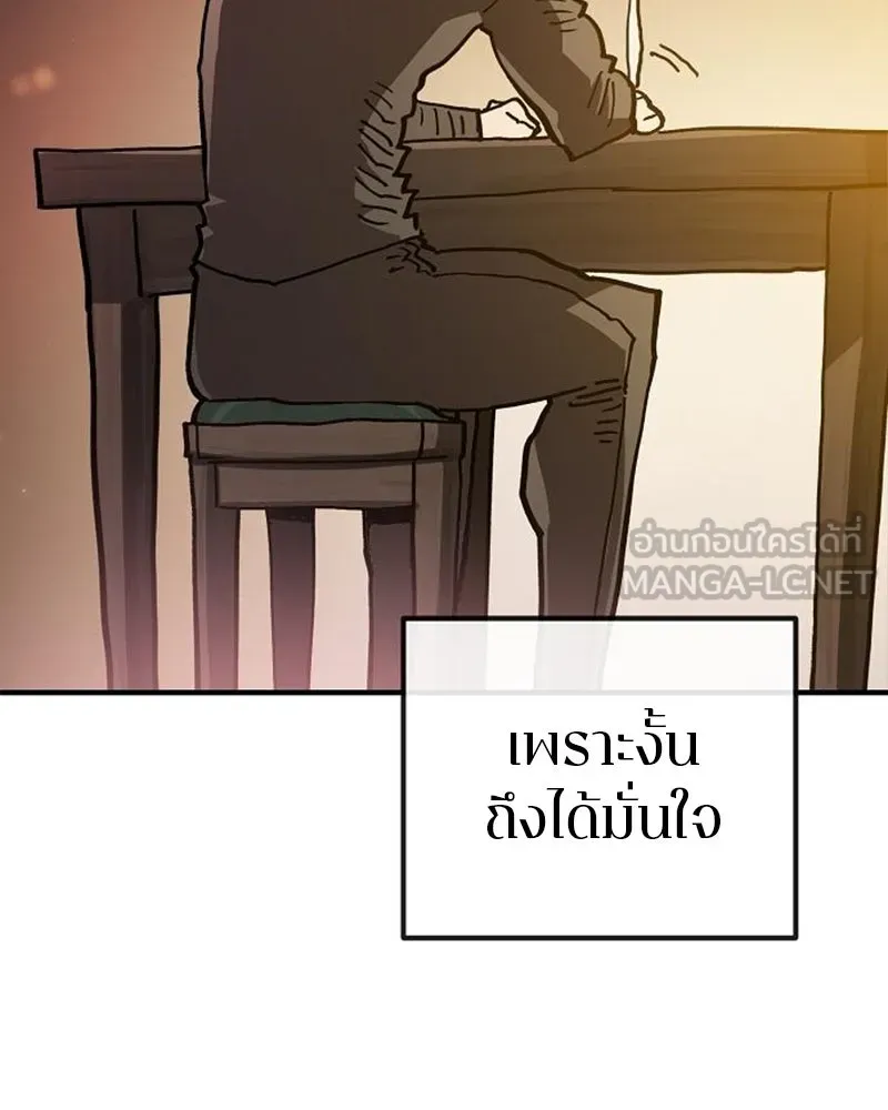 Player ตอนที่ 208 รูปที่ 30